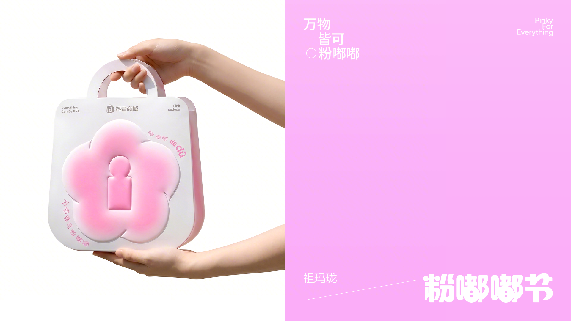 粉嘟嘟 — 15