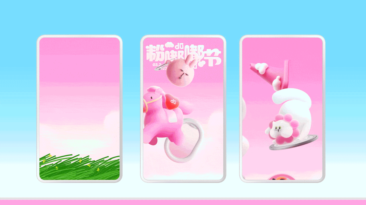 粉嘟嘟 — 6