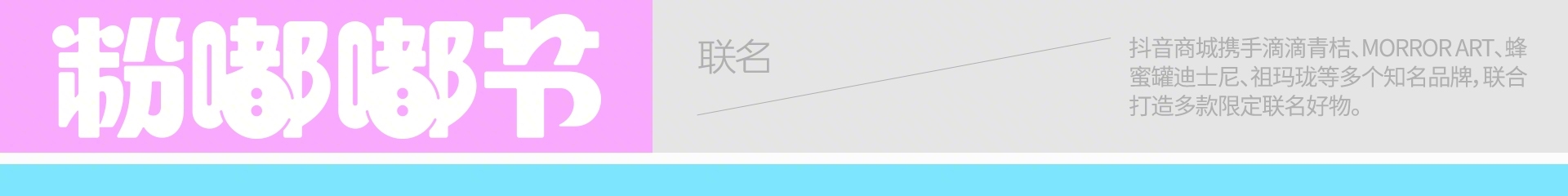 粉嘟嘟 — 8