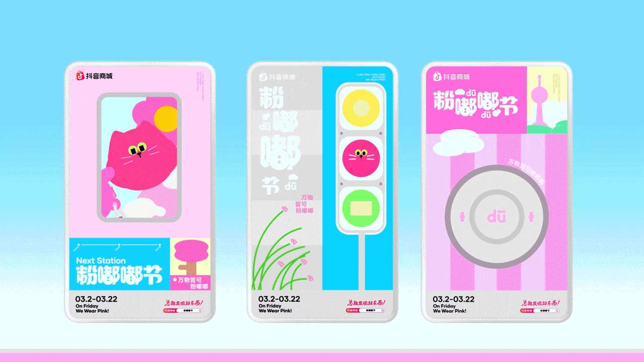 粉嘟嘟 — 9