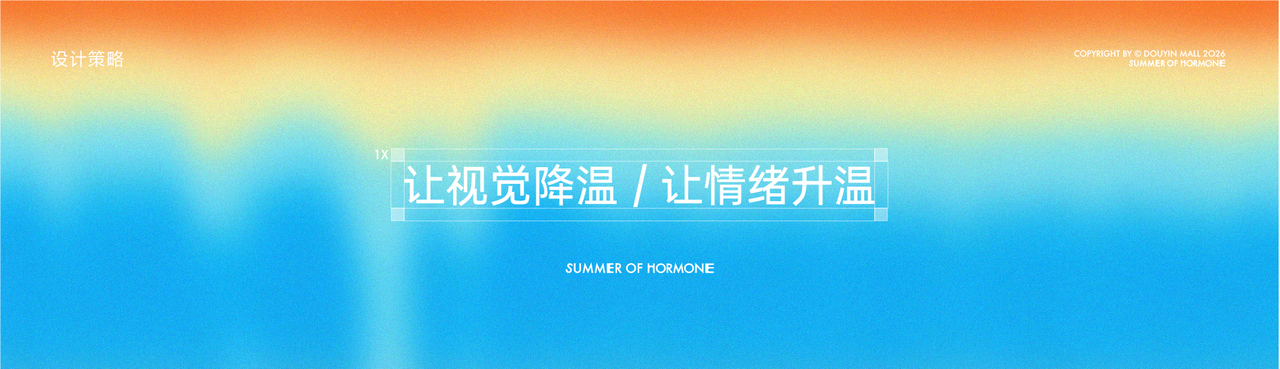 夏上新 — 1