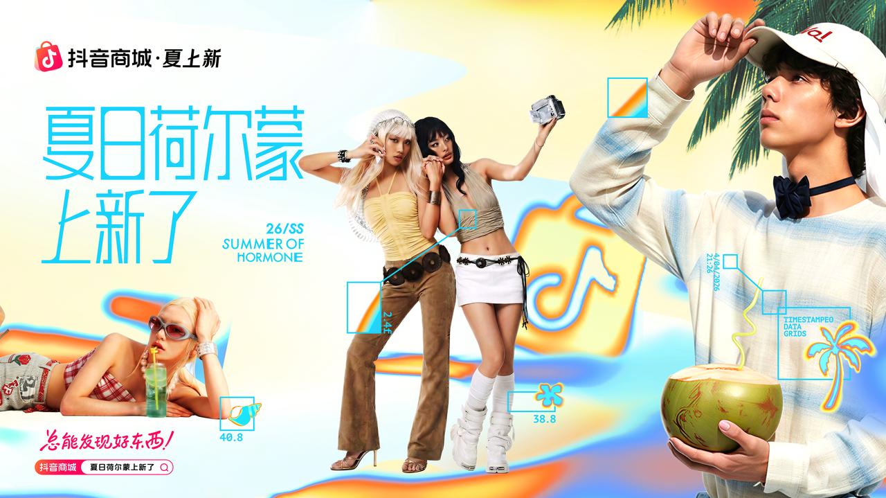 夏上新 — 14