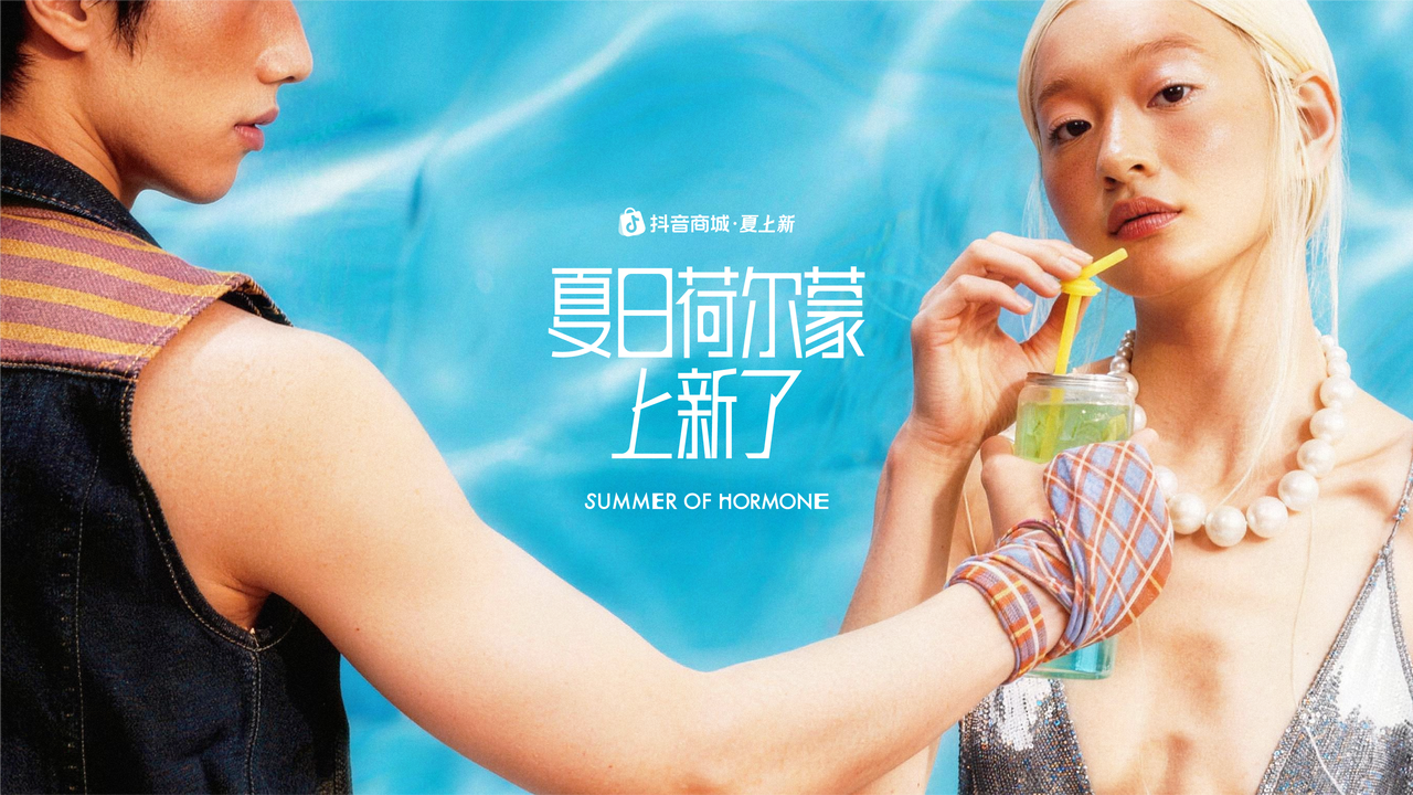 夏上新 — 3