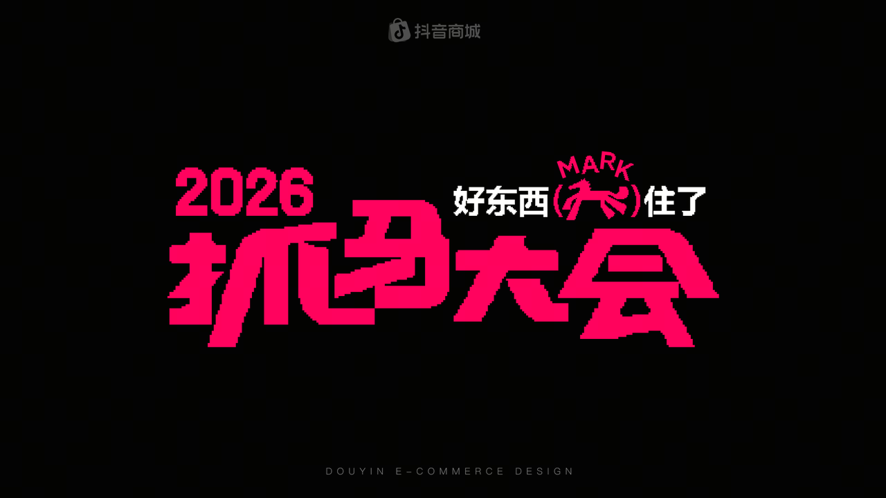 抓马 — 1