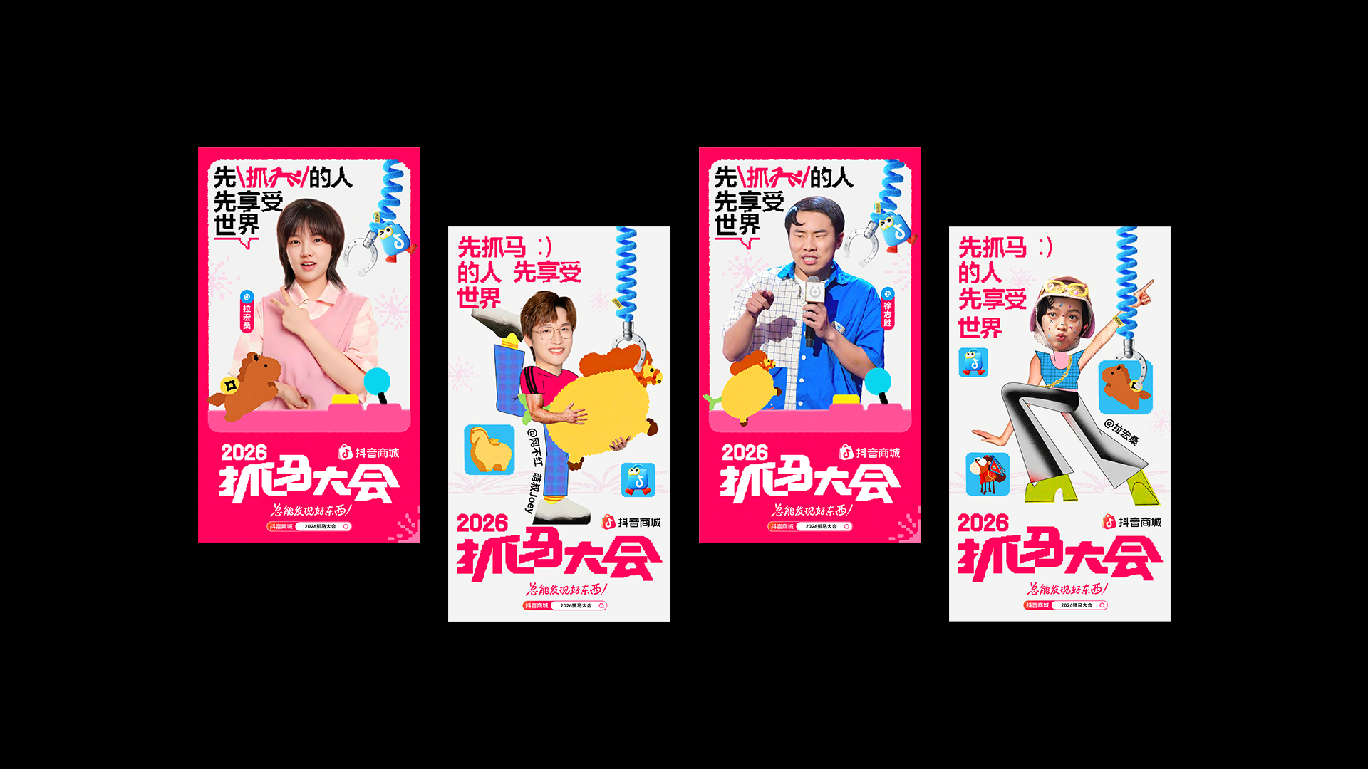 抓马 — 18
