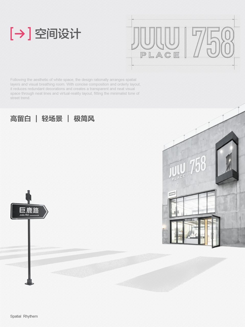 街头发布会升级 — 18