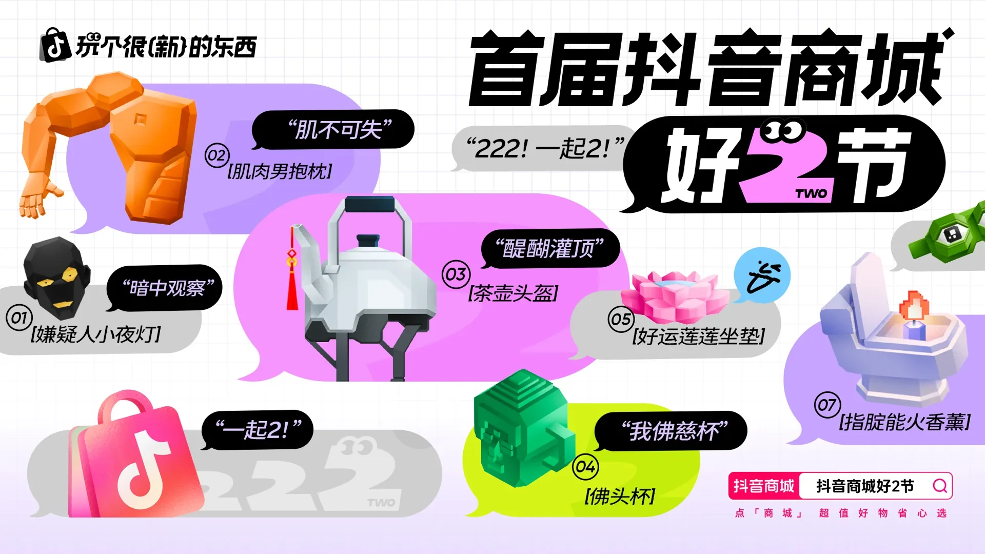 好2节 — 8