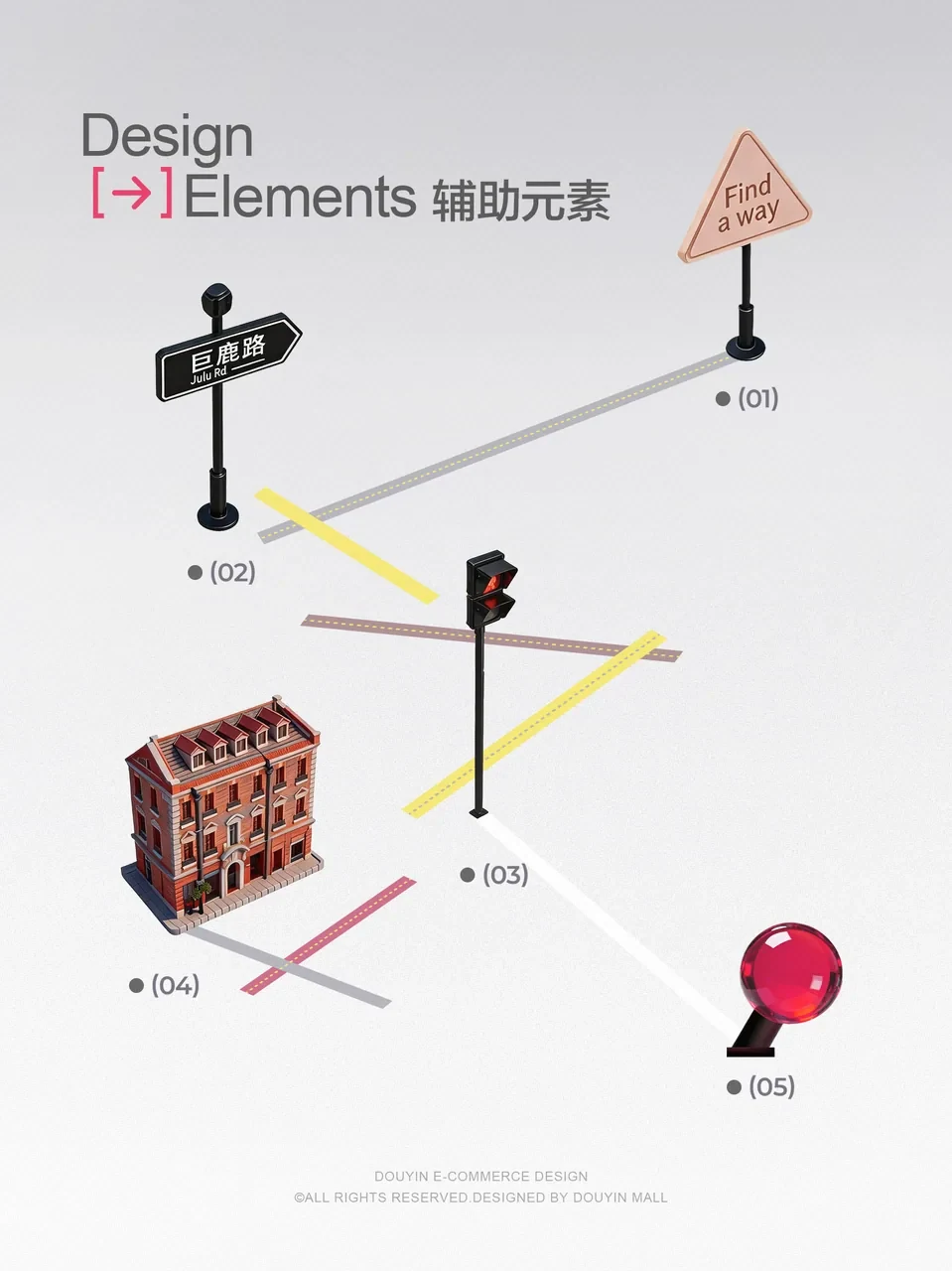 街头发布会升级 — 14