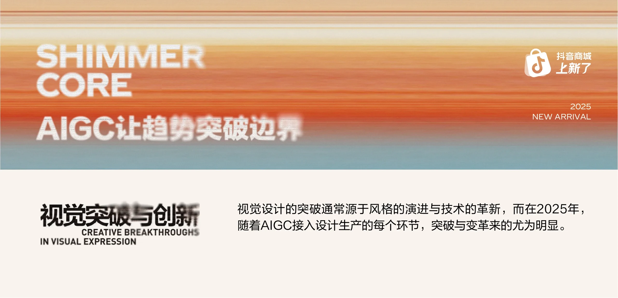 秋上新 — 14