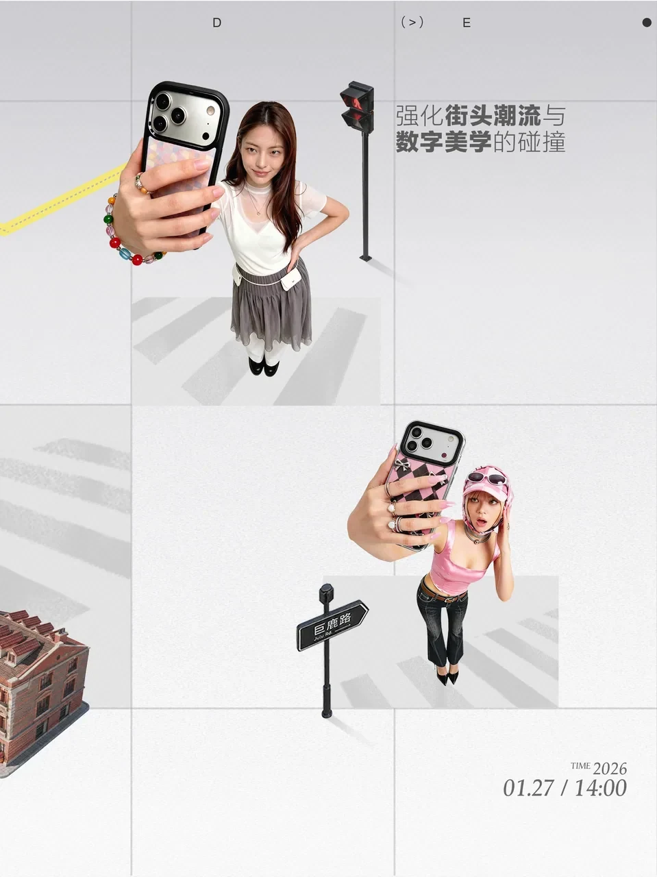 街头发布会升级 — 16