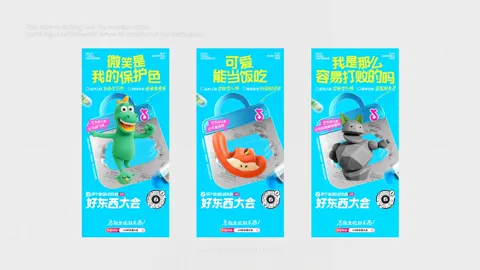 好东西大会 — 11