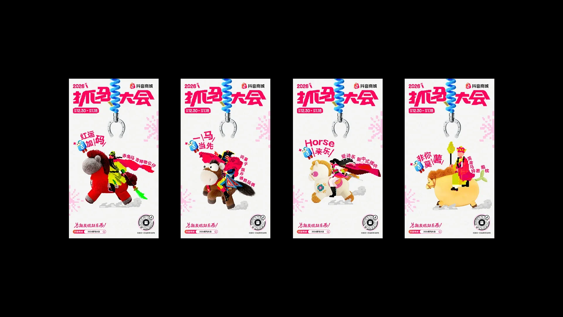 抓马 — 17