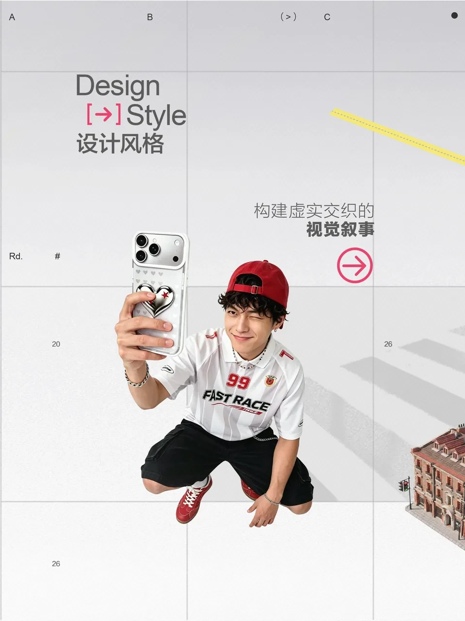 街头发布会升级 — 15