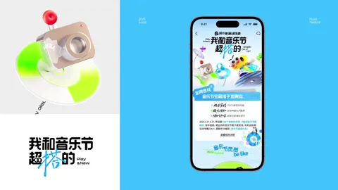 音乐节 — 9