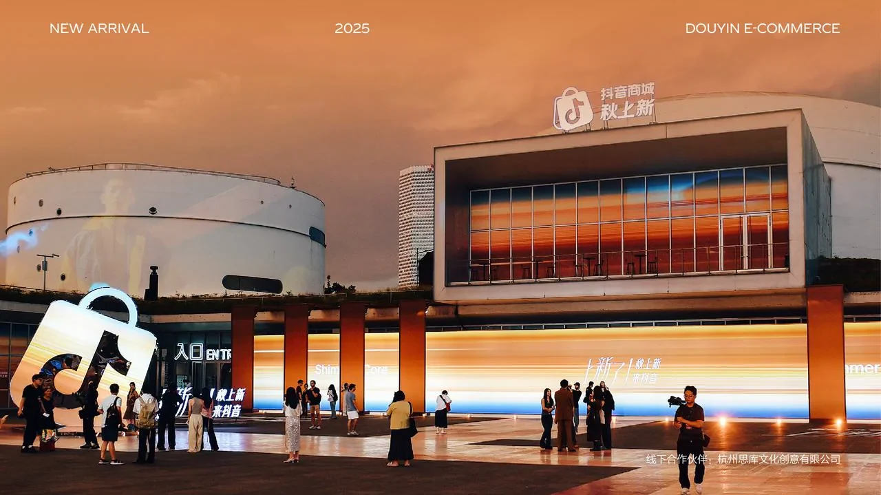 秋上新 — 12