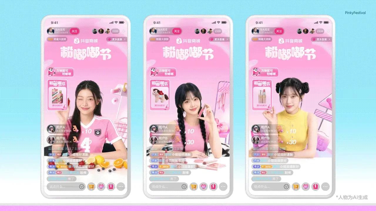 粉嘟嘟 — 17